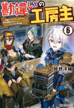 小説 本 書籍 ブックオフオンライン