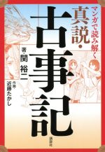 近藤たかしの検索結果 ブックオフオンライン