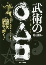 まるさんかくしかく の検索結果 ブックオフオンライン