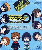 仮面ライダーゼロワン ショートアニメ EVERYONE’S DAILY LIFE(Blu-ray Disc)