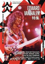 BURRN! PRESENTS 炎 EDWARD VAN HALEN特集-(SHINKO MUSIC MOOK)(Vol.3)