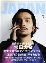 ROCKIN’ON JAPAN -(月刊誌)(2021年3月号)