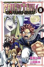 FAIRY TAIL 100 YEARS QUEST -(8)