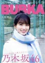 BUBKA(ブブカ) -(月刊誌)(3 March 2021)