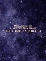 TSUYOSHI NAGABUCHI 40th Anniversary LIVE TOUR 2019『太陽の家』