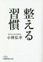 小林弘幸の検索結果 ブックオフオンライン