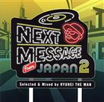 NEXT MESSAGE FROM JAPAN 2