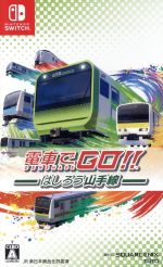 電車でGO!! はしろう山手線