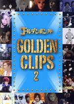 GOLDEN CLIPS 2(1枚組)