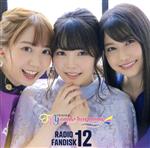 TrySailのTRYangle harmony RADIO FANDISK 12(2CD)