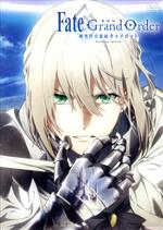 劇場版 Fate/Grand Order -神聖円卓領域キャメロット- 前編 Wandering; Agateram(通常版)