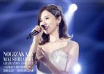 Mai Shiraishi Graduation Concert ~Always beside you~(通常版)(Blu-ray Disc)