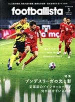 footballista -(隔月刊誌)(2021年3月号)