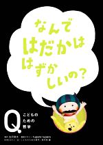 児童書 本 書籍 ブックオフオンライン