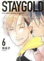 STAYGOLD -(6)