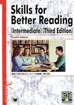 Skills for Better Reading〈Intermediate〉 Third Edition 構造で書く英文エッセイ〈中級編〉 第3版-