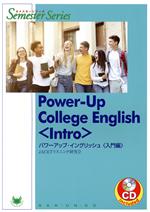 Power‐Up College English〈Intro〉 パワーアップ・イングリッシュ〈入門編〉-(CD付)