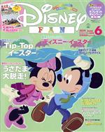 Disney FAN -(月刊誌)(6 2019 June)