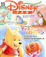 Disney FAN -(月刊誌)(11 2019 November)