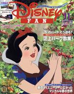 Disney FAN -(月刊誌)(11 2020 November)