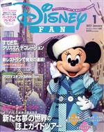 Disney FAN -(月刊誌)(1 2021 January)