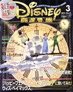 Disney FAN -(月刊誌)(3 2021 March)