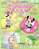 Disney FAN -(月刊誌)(4 2021 April)