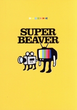 SUPER BEAVER 15th Anniversary 音楽映像作品集 ~ビバコレ!!~(Blu-ray Disc)