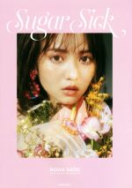 Sugar Sick 佐藤ノア PHOTO STYLE BOOK-