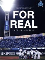 横浜DeNAベイスターズ FOR REAL -必ず戻ると誓った、あの舞台へ。- 2017(Blu-ray Disc)(スリーブケース、特製ブックレット付)