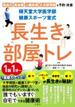 生活習慣病の検索結果：ブックオフオンライン