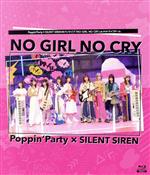 BanG Dream!:Poppin’Party×SILENT SIREN対バンライブ「NO GIRL NO CRY」atメットライフドーム(Blu-ray Disc)