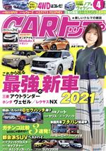 CARトップ -(月刊誌)(4 2021)