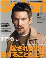 Safari -(月刊誌)(2021年4月号)