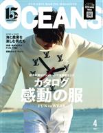 OCEANS -(月刊誌)(2021年4月号)