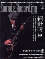 Sound & Recording Magazine -(月刊誌)(2021年4月号)