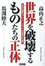 馬渕睦夫の検索結果 ブックオフオンライン