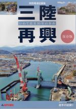 社会 文化 本 書籍 ブックオフオンライン