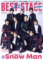 BEST STAGE -(月刊誌)(2021年4月号)