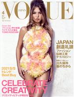 VOGUE JAPAN -(月刊誌)(4 April 2021 No.260)