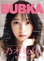 BUBKA(ブブカ) -(月刊誌)(4 April 2021)