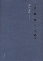 買取価格検索｜ブックオフオンライン