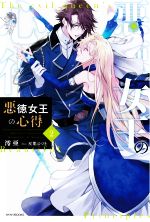 澪亜の検索結果 ブックオフオンライン 澪亜の検索結果 ブックオフオンライン
