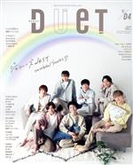 DUET -(月刊誌)(04 APR 2021)