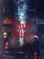 HYDE LIVE 2020-2021 ANTI WIRE(初回限定版)(Blu-ray Disc)(特典Blu-ray Disc1枚、ブックレット(12P)付)