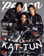 TVガイドPERSON -(TOKYO NEWS MOOK)(vol.103)