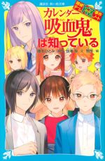 藤本ひとみの検索結果 ブックオフオンライン