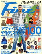 FINE -(月刊誌)(2021年4月号)