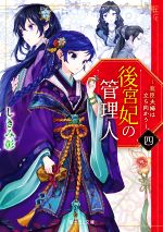 しきみ彰の検索結果 ブックオフオンライン