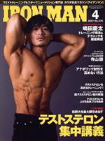 IRONMAN -(月刊誌)(4 2021 No.370)